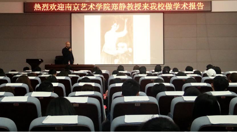 南京艺术学院郑静教授来我司讲学